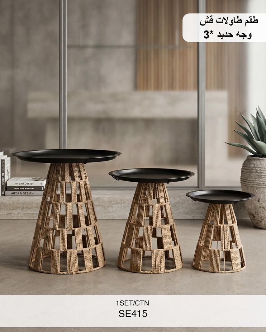 Momaz Woven Side Tables with Metal Top – Set of 3 (SE415)