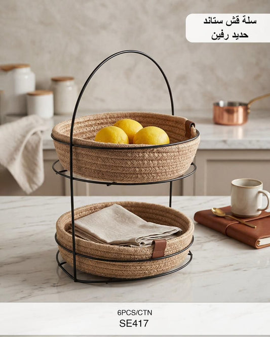Momaz Woven Basket Stand – 2 Tier Metal Rack (SE417)