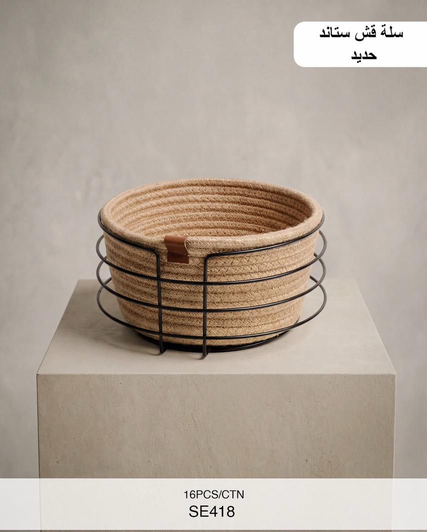 Momaz Woven Basket with Metal Stand – Modern Storage (SE418)