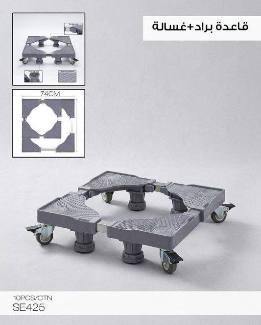 Momaz Adjustable Base Stand with Wheels – For Fridge &amp; Washing Machine – Code SE425