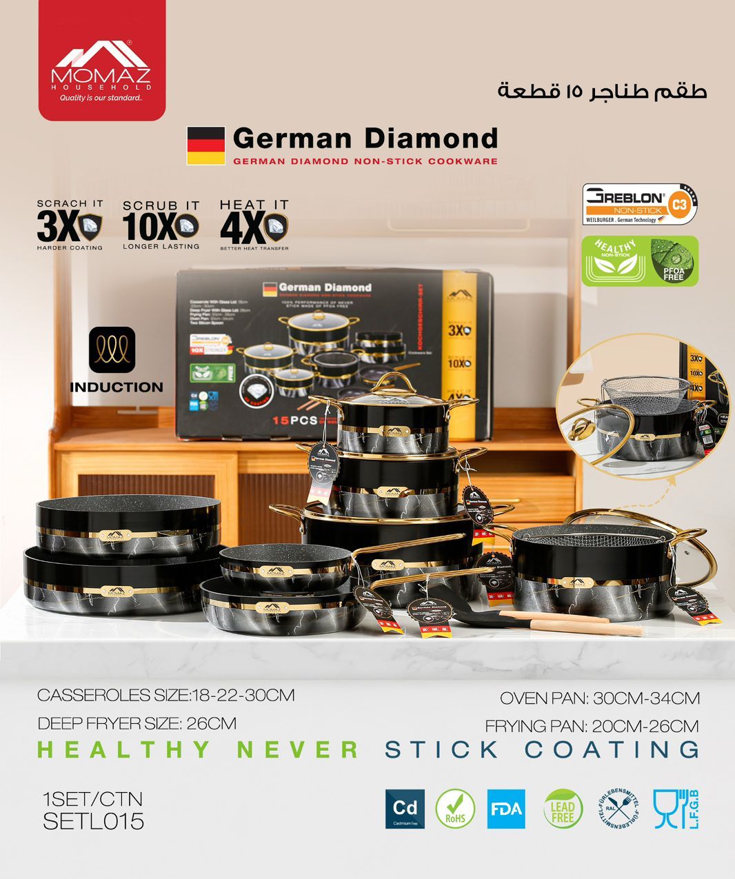 Momaz German Diamond 15PCS Cookware Set – Non-Stick Induction Pots & Pans (Model SETL015)