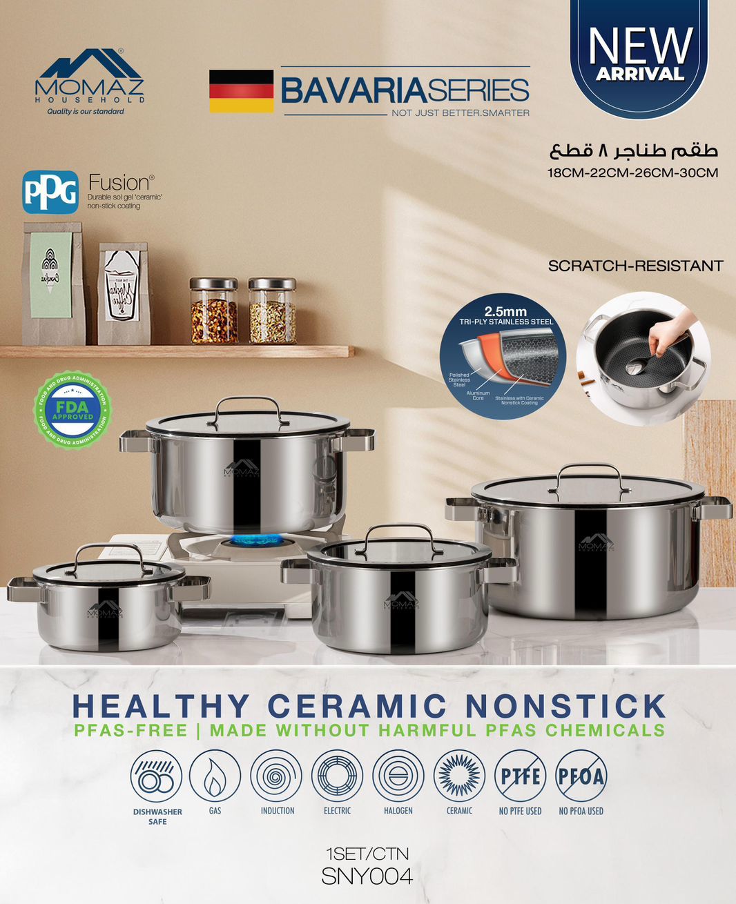 طقم أواني طهي MOMAZ Bavaria من الستانلس ستيل – 8 قطع