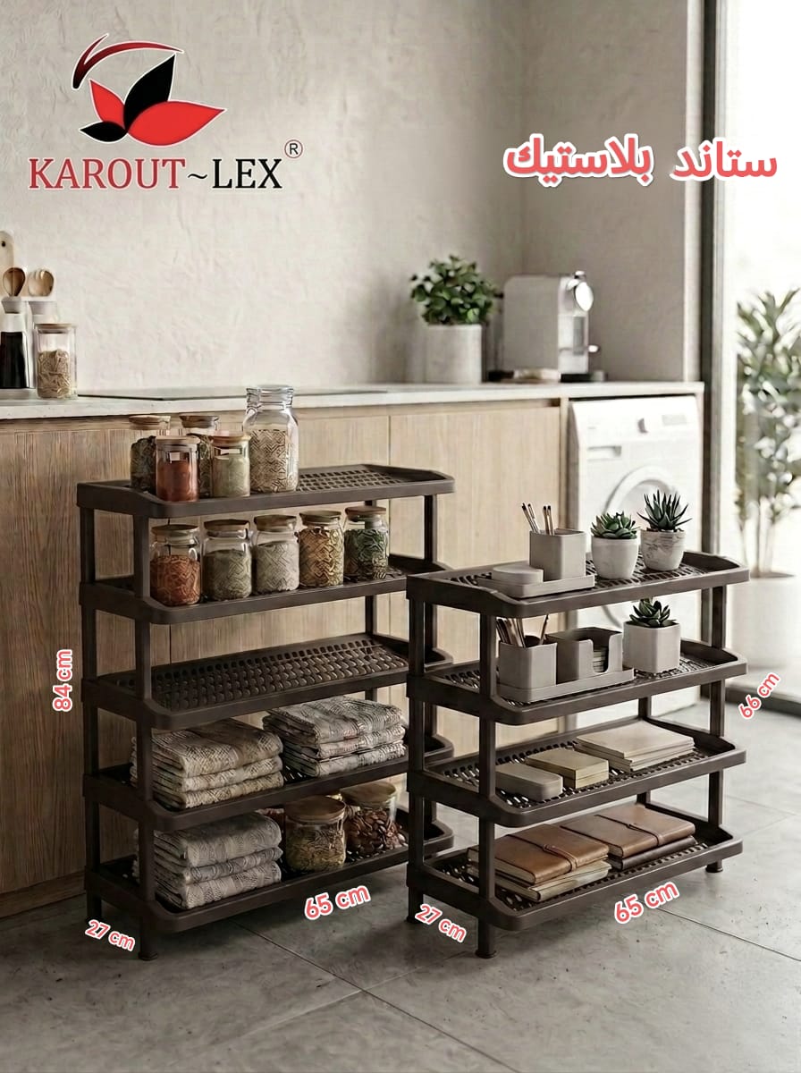 Karout-Lex Plastic Storage Rack