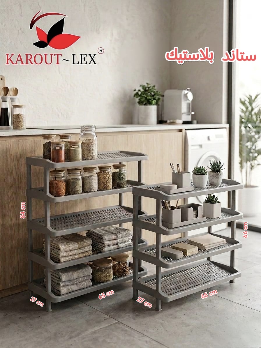 Karout-Lex Plastic Storage Rack