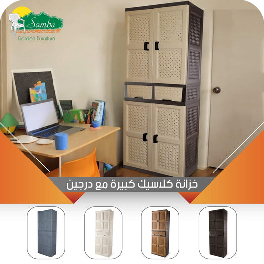 Samba Large Plastic Cabinet with Drawers – Extra Tall Storage (Karout-Lex)