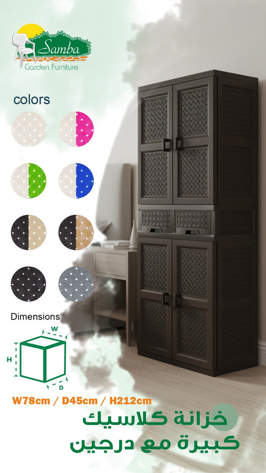 Samba Large Plastic Cabinet with Drawers – Extra Tall Storage (Karout-Lex)
