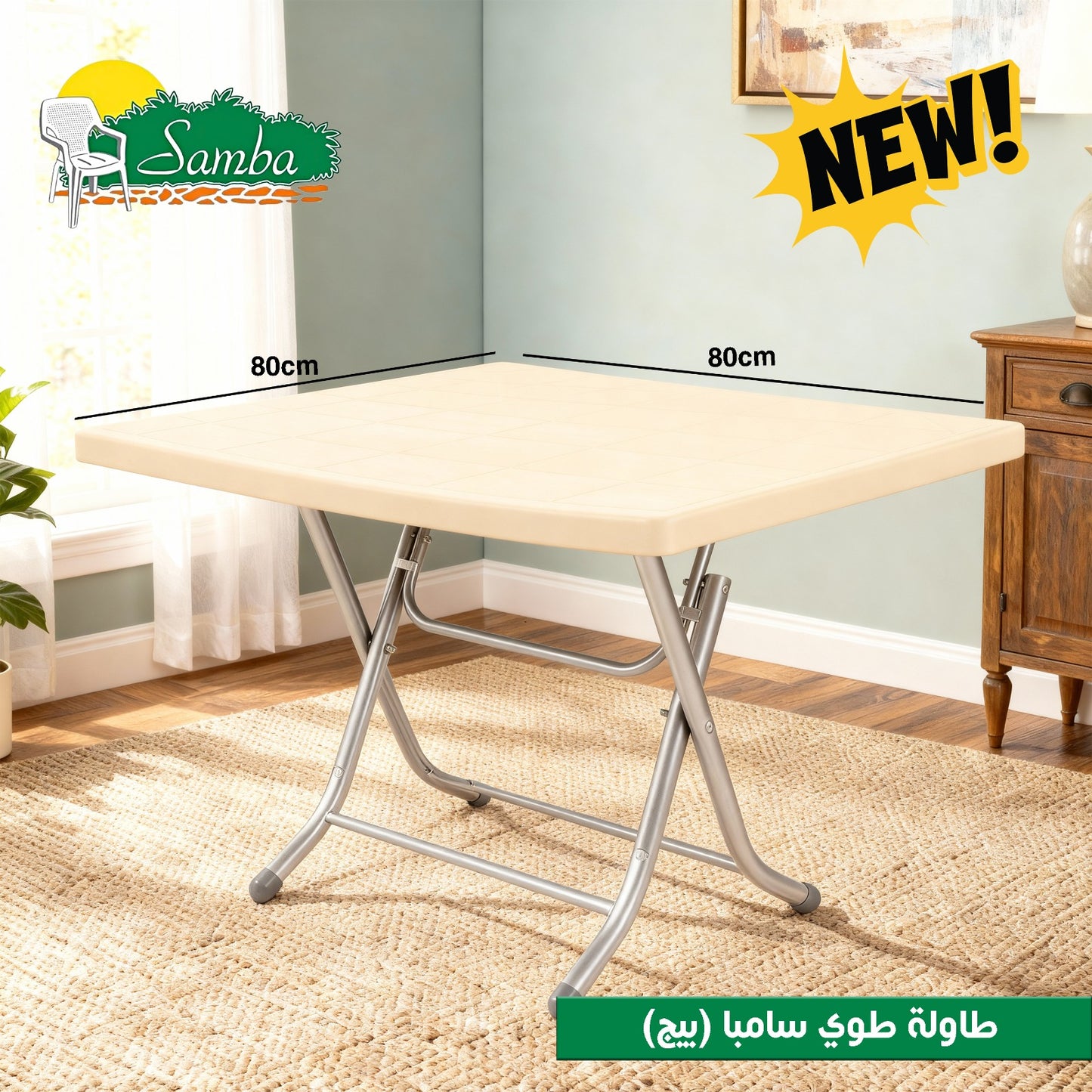 Samba Foldable Plastic Table – Rectangular – Multi Colors – 120×80 cm