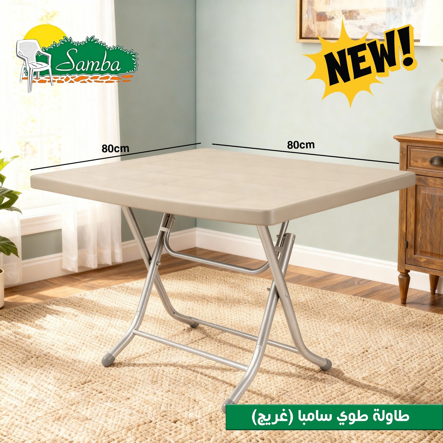 Samba Foldable Plastic Table – Square – Multi Colors – 80×80 cm