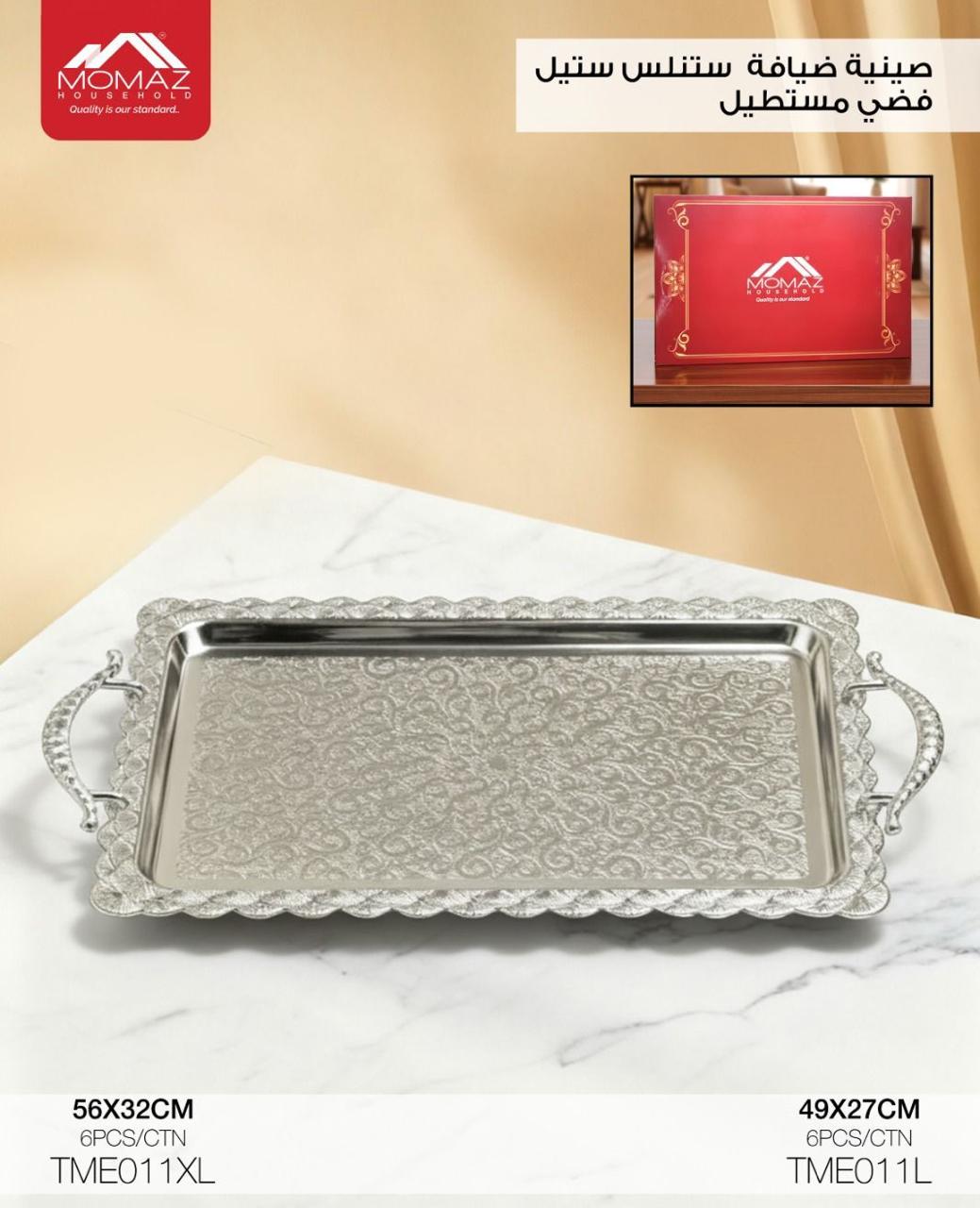 Momaz Silver Stainless Steel Serving Tray – Rectangular (TME011)