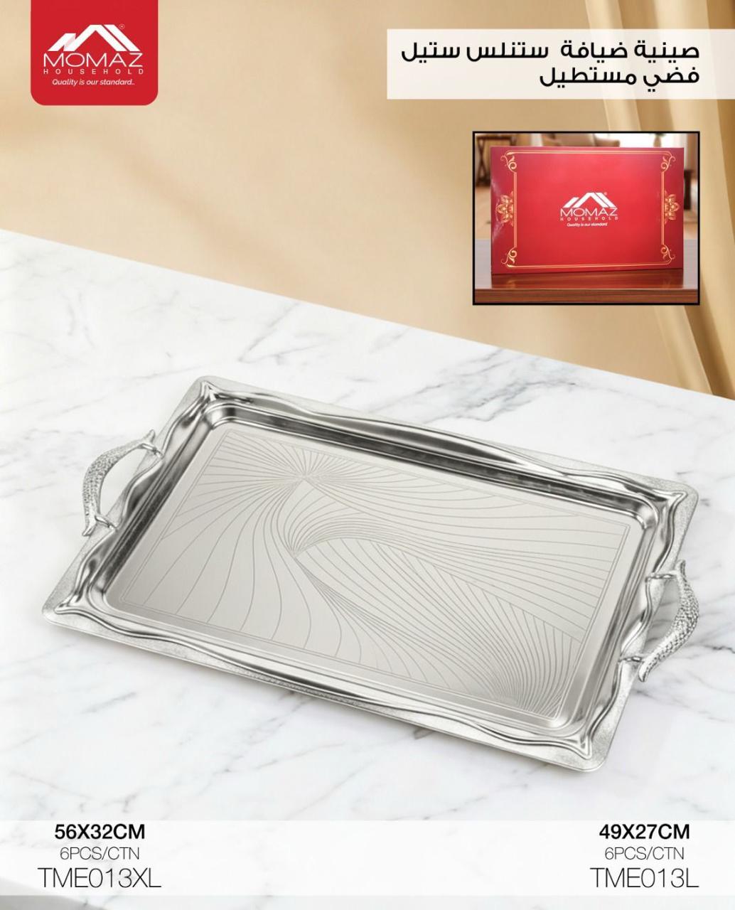 Momaz Silver Stainless Steel Serving Tray – Rectangular (TME013)
