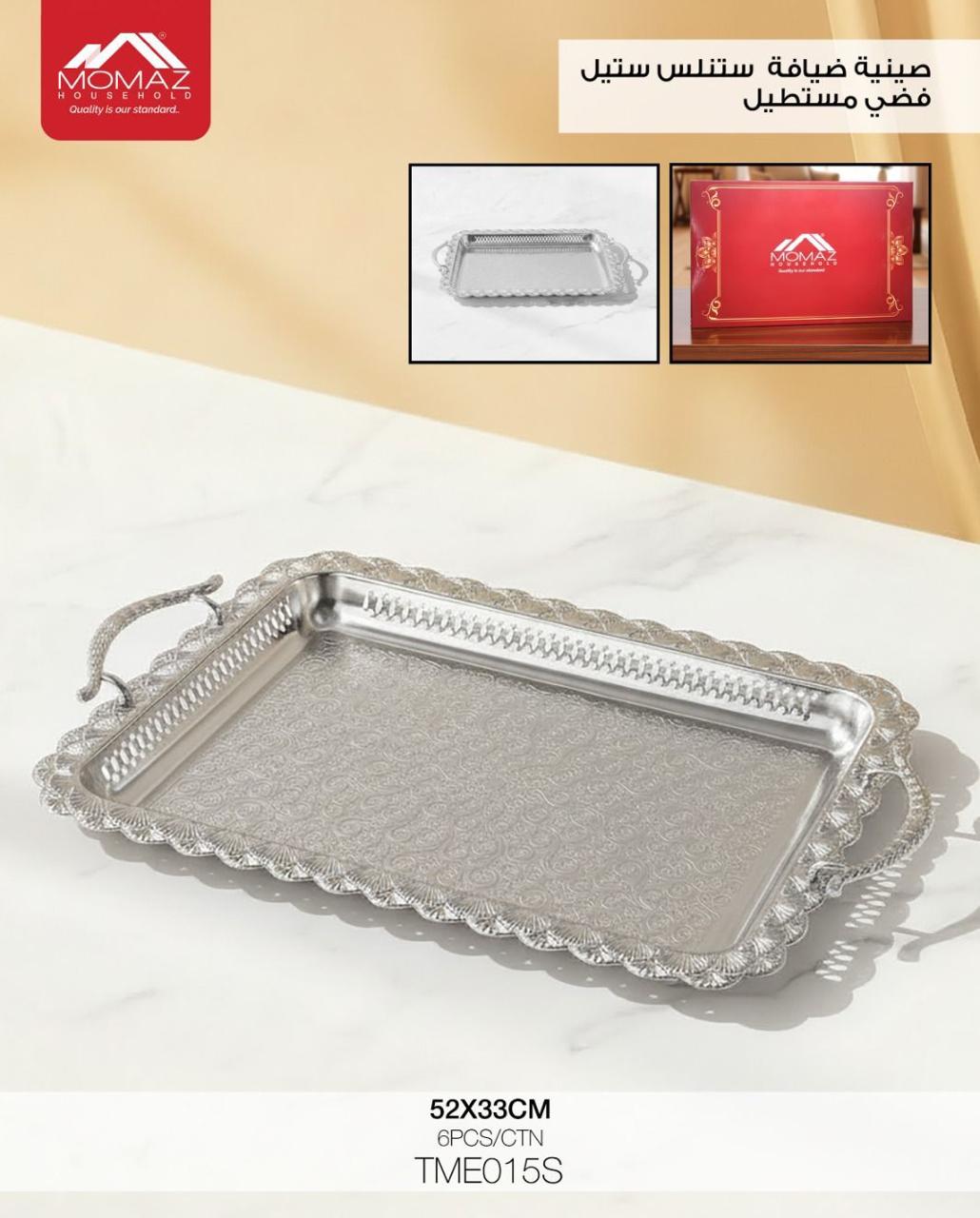 Momaz Silver Stainless Steel Serving Tray – Rectangular (TME015S)