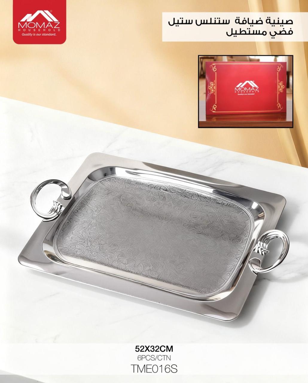 Momaz Silver Stainless Steel Serving Tray – Rectangular (TME016S)