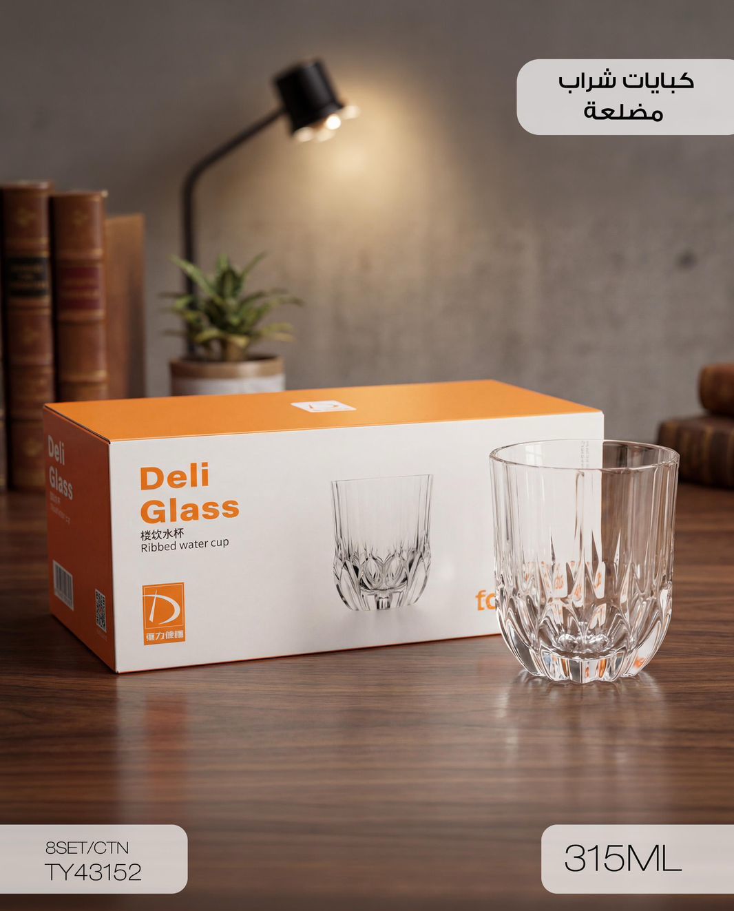 كوب شرب مضلع MOMAZ - 315 مل (طقم من 6 قطع)