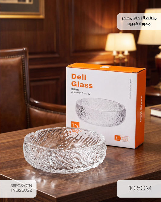 MOMAZ Large Textured Glass Ashtray – 10.5CM