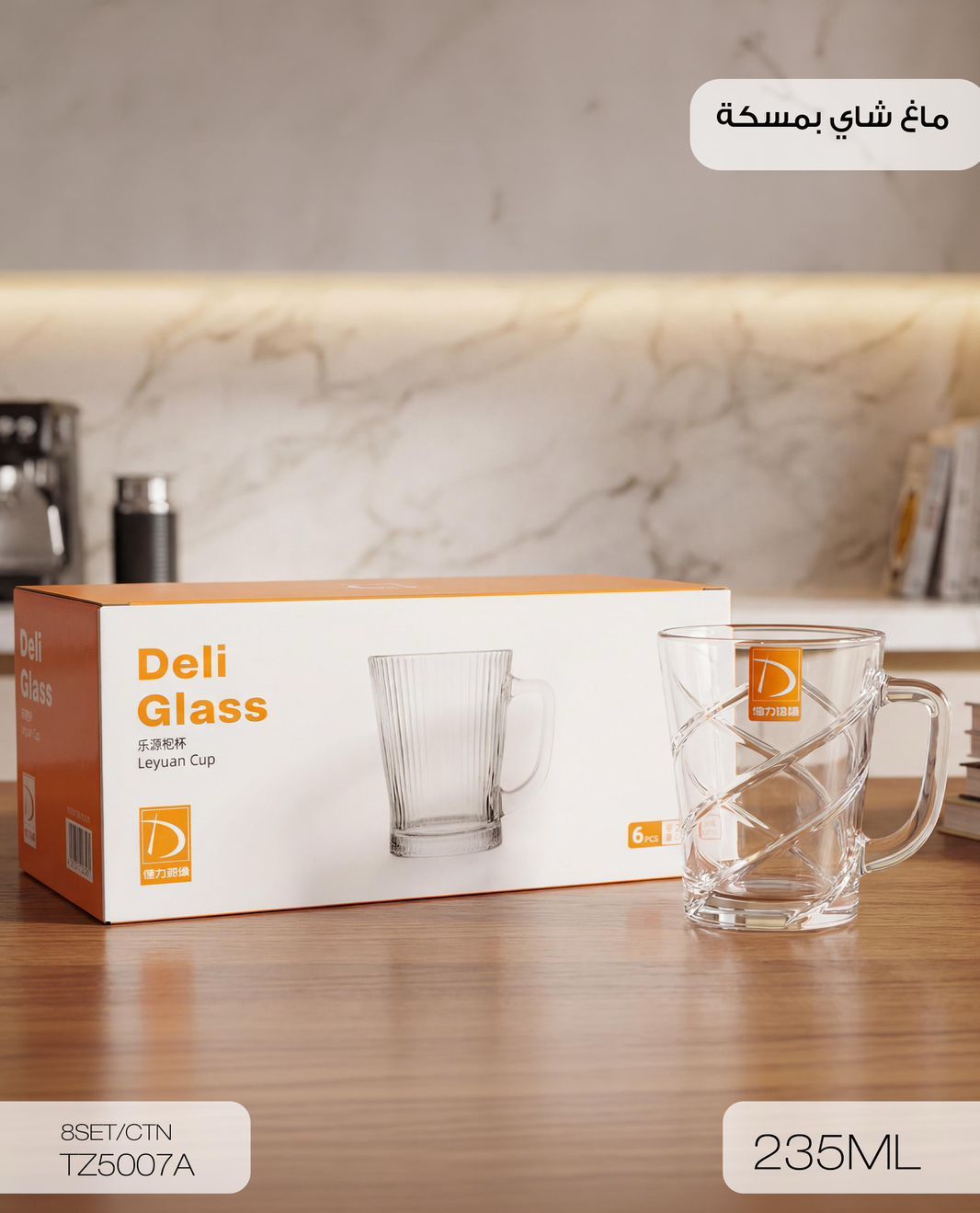 MOMAZ Glass Tea Mug with Handle – 235ML (Set of 6 PCS)