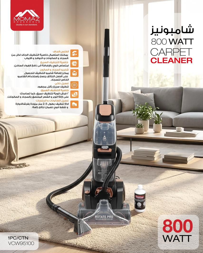 MOMAZ Carpet Cleaner – 800 W