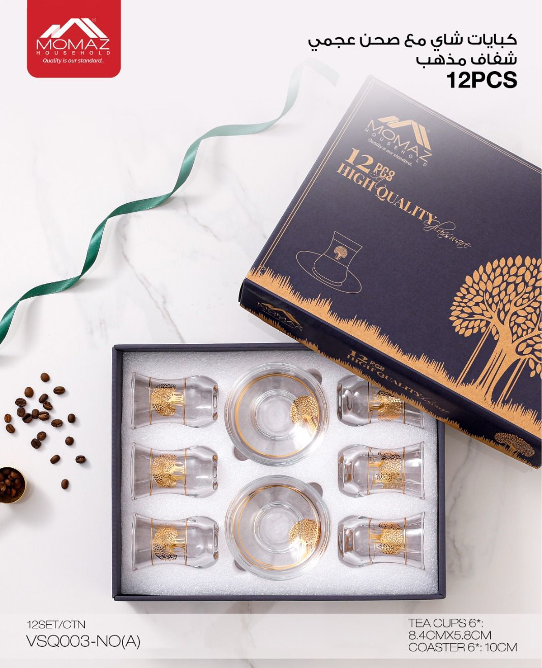Momaz Tea Cup Set with Coasters – Golden Tree Series – 12 Pieces – Code VSQ003-NO(A)