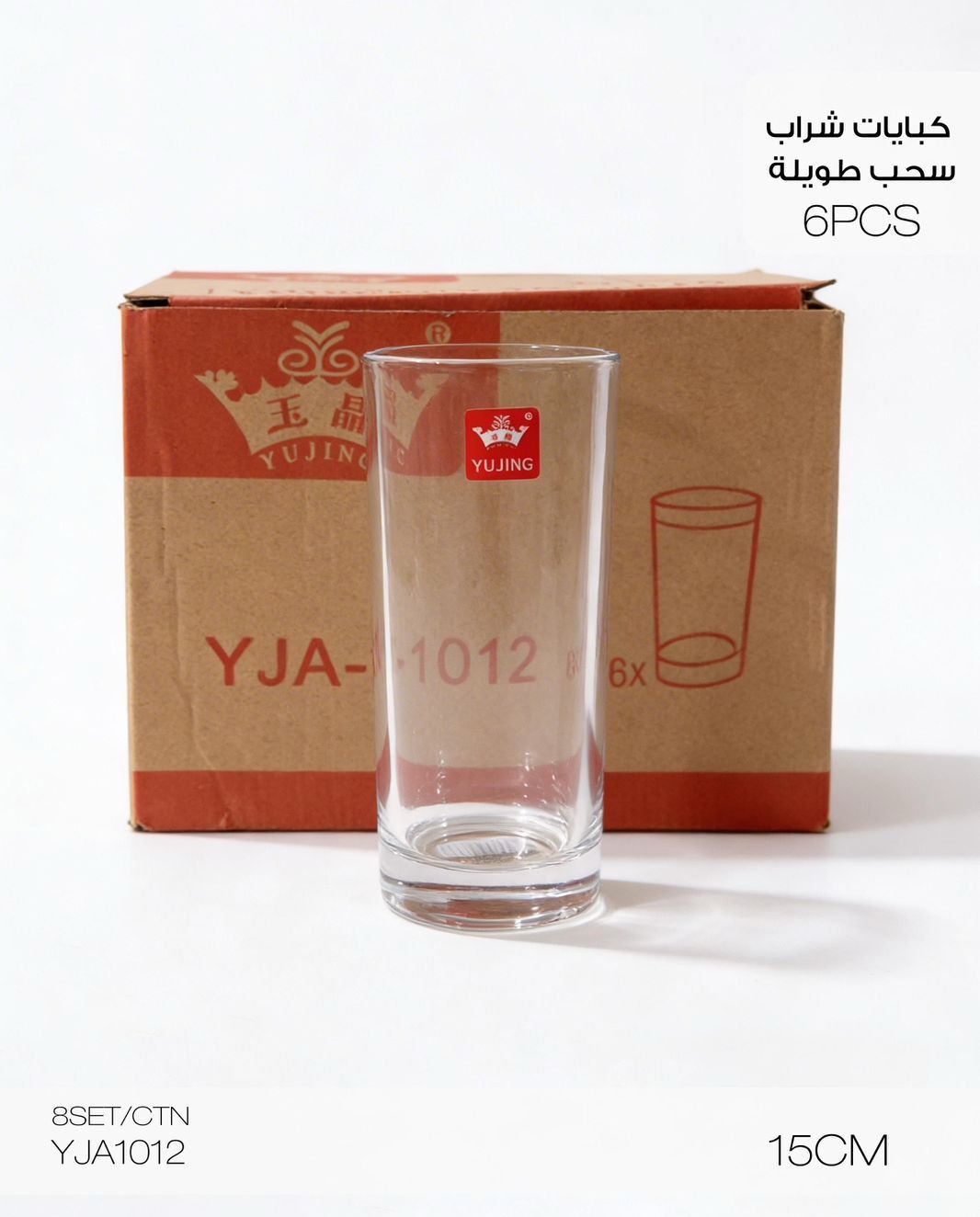 MOMAZ Tall Drink Glasses – 6 Pieces (YJA1012)