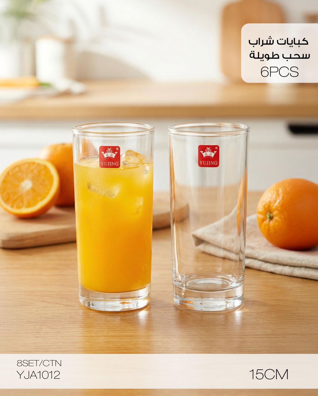 MOMAZ Tall Drink Glasses – 6 Pieces (YJA1012)