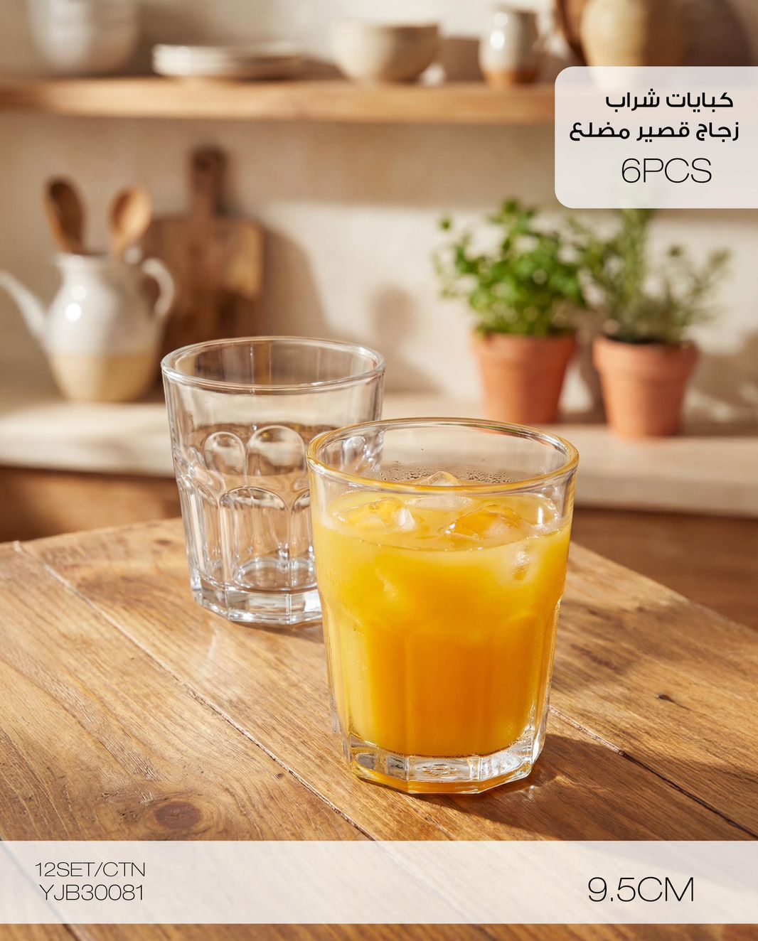 MOMAZ Short Glass Drink Cups – 6 Pieces (YJB30081)