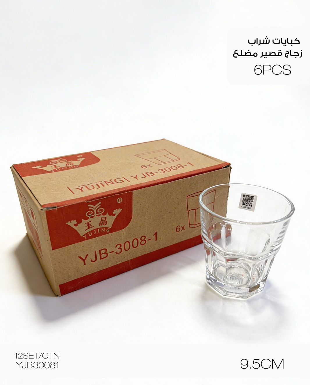 MOMAZ Short Glass Drink Cups – 6 Pieces (YJB30081)