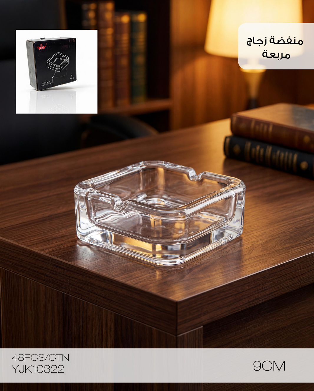 MOMAZ Square Glass Ashtray – 9 cm (YJK10322)