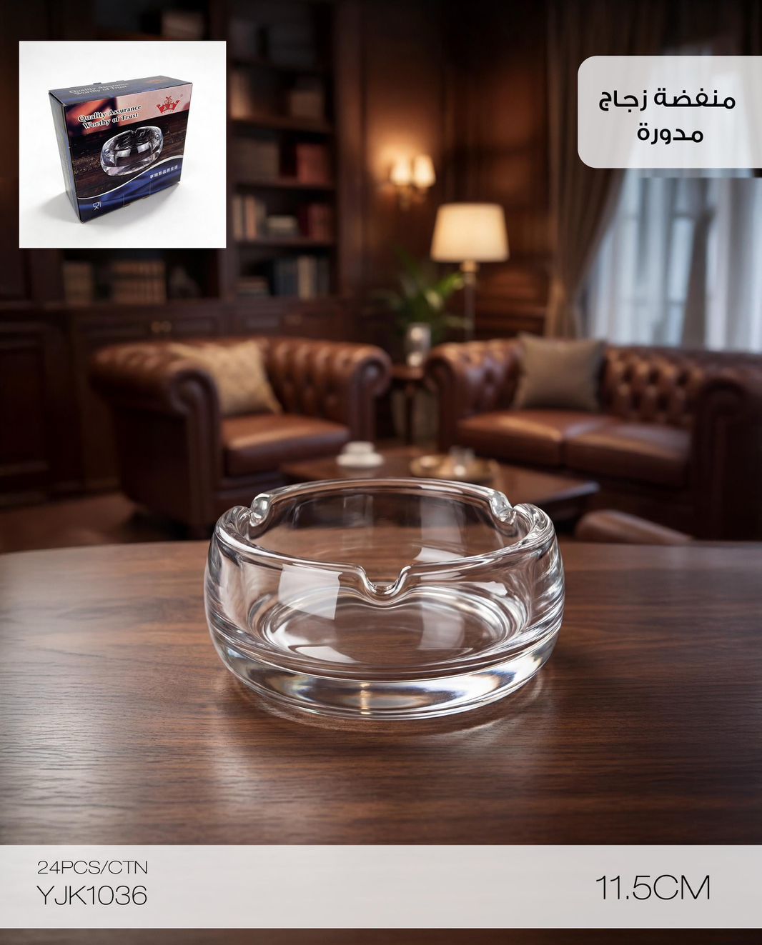 MOMAZ Round Glass Ashtray – 11.5 cm (YJK1036)