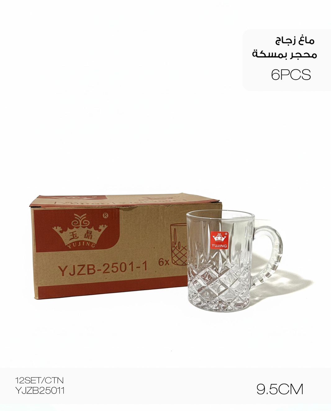 أكواب MOMAZ زجاجية مزخرفة بمقبض - 6 قطع (YJZB25011)