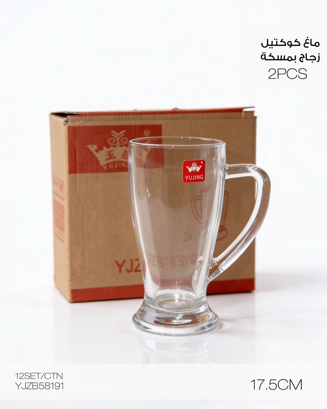 أكواب كوكتيل زجاجية من MOMAZ مع مقبض – قطعتان (YJZB58191)