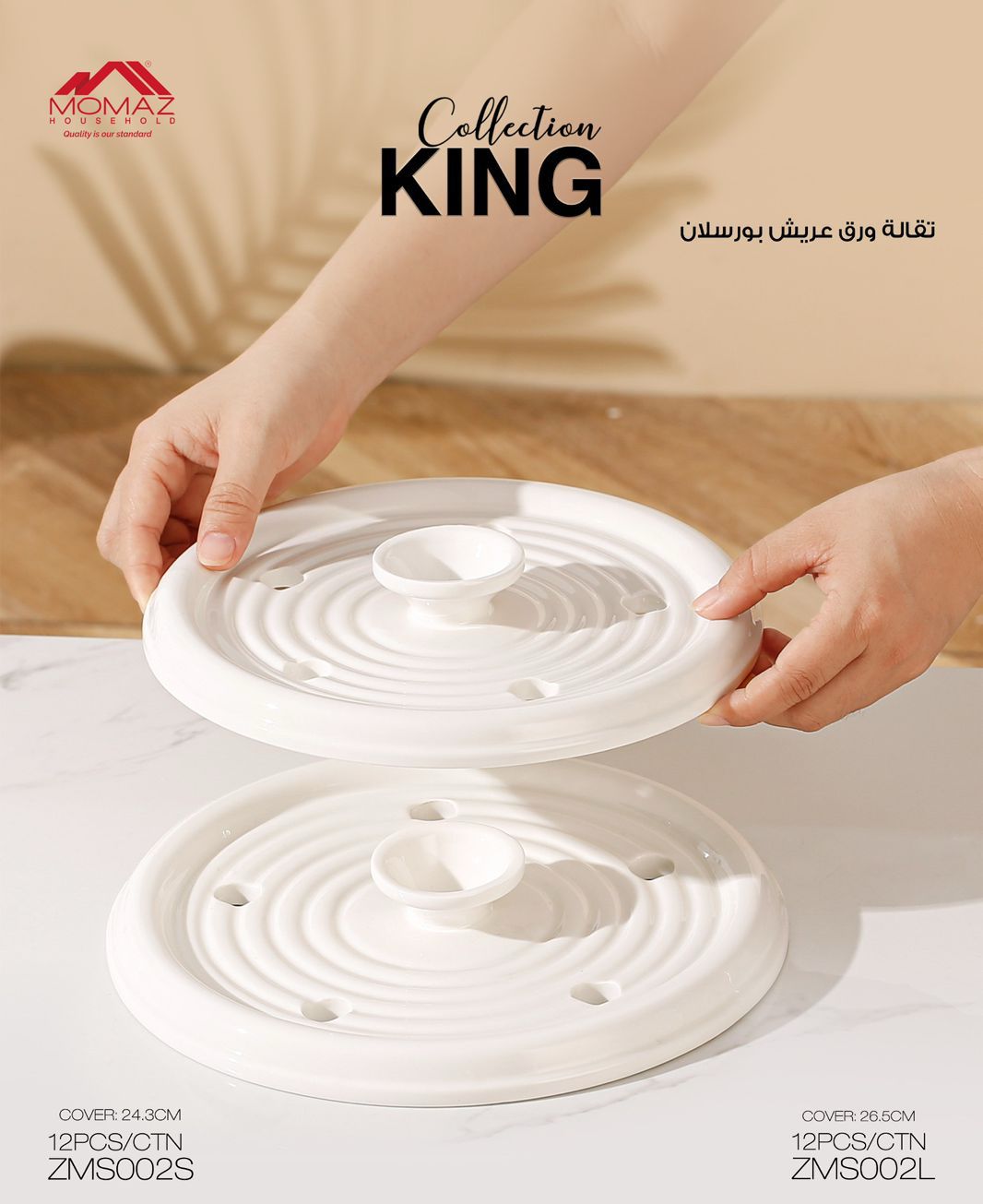 MOMAZ King Collection Porcelain Grape Leaves Cover