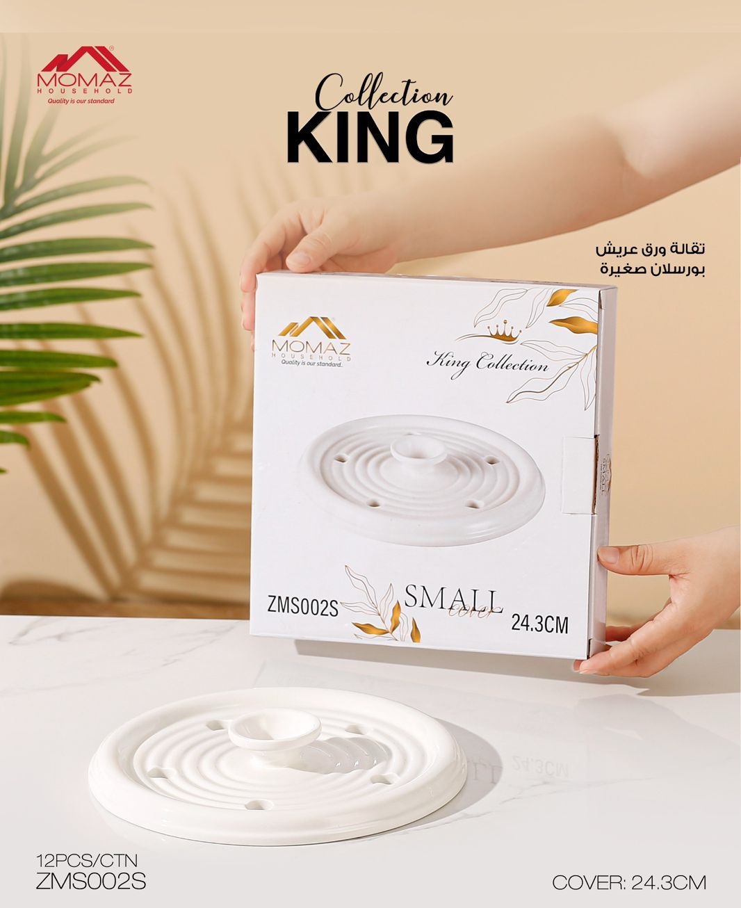 MOMAZ King Collection Porcelain Grape Leaves Cover