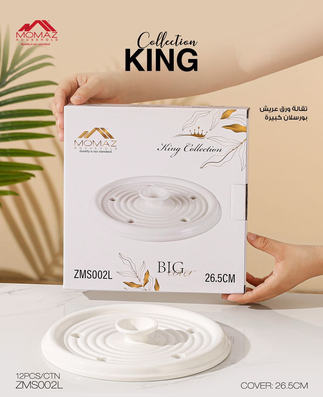 MOMAZ King Collection Porcelain Grape Leaves Cover
