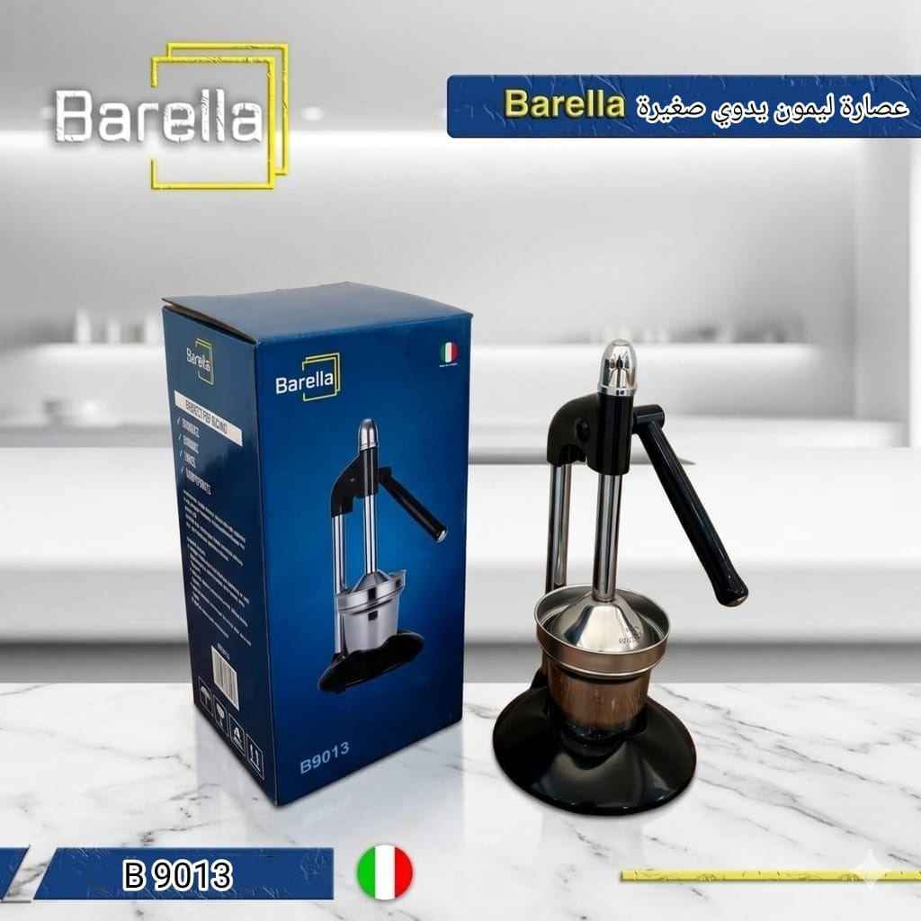 Barella Manual Lemon Juicer – Small (B9013)