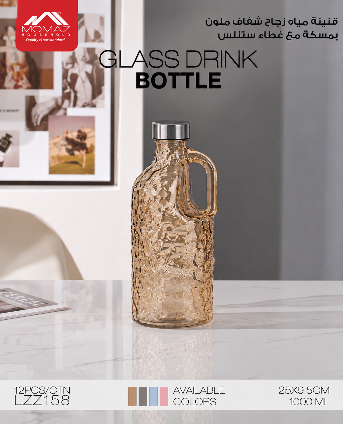 Momaz Glass Drink Bottle 1000ml